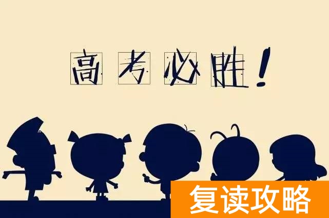 山东省高考复读生怎么报名（山东省高考复读生报名流程）