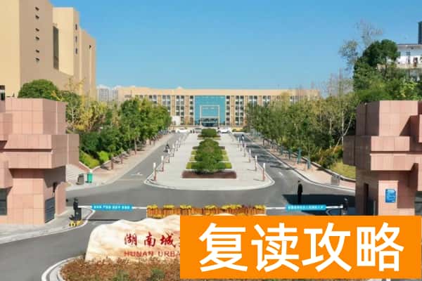 湖南城建职业技术学院2025年单招录取分数线