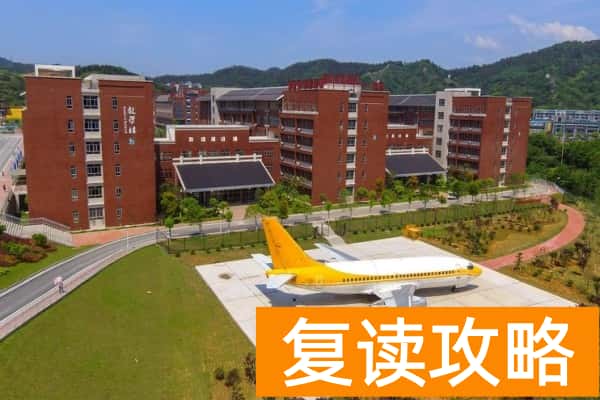 张家界航空工业职业技术学院2024年单招门槛
