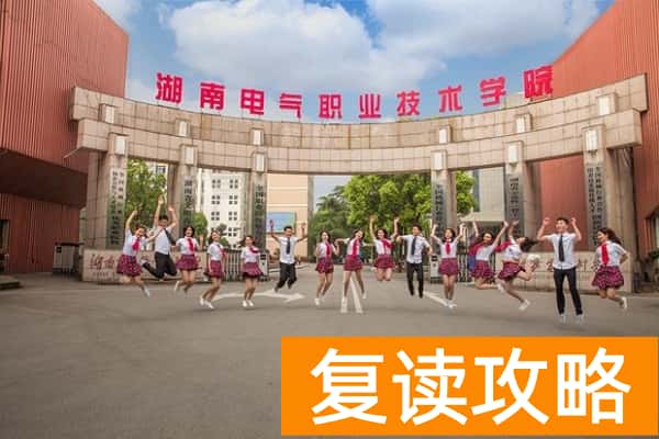 湖南电气职业技术学院2024年单招门槛