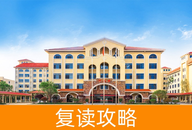 2025湖南文郡洋沙湖中学高三复读学校学费一年多少?