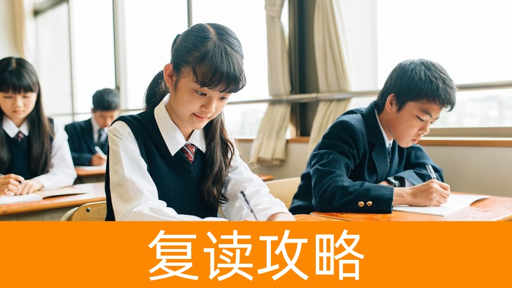 复读两次以上考生成绩波动规律